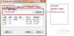 电脑重装系统WIN8详细教程 win8系统重装有什么办法