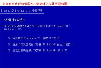 重装系统步骤8：欢迎使用安装程序界面