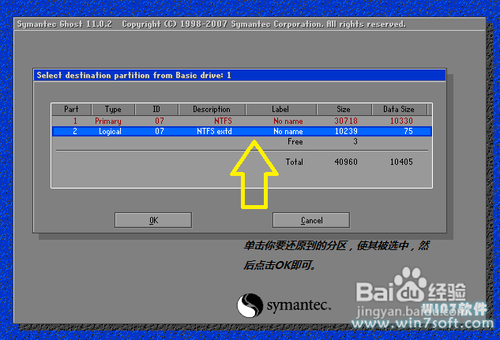 win7重装系统详细步骤 win7系统如何安装