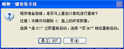 蜻蜓一键重装系统官方 蜻蜓一键重装系统工具windows6