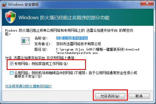 蜻蜓一键重装系统官方 蜻蜓一键重装系统工具windows3