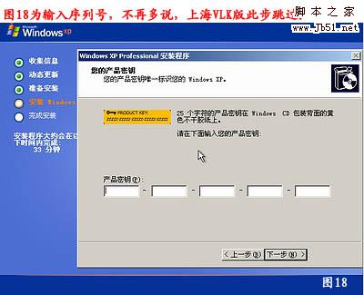 电脑应该怎样重装系统XP 重装xp系统详细图文教程