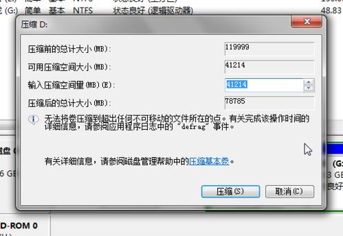 win7系统重装win8系统安装方法 如何在win7系统下安装win8系统