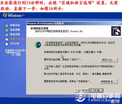 台式机重装电脑系统win7 电脑系统重装详细步骤