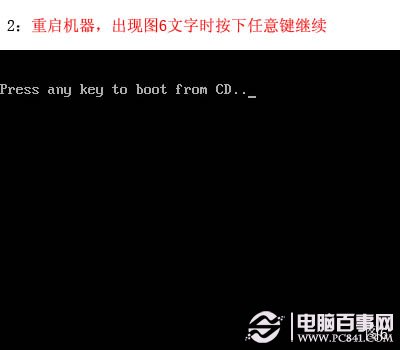 台式机重装电脑系统win7 电脑系统重装详细步骤