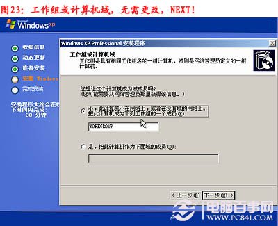 台式机重装电脑系统win7 电脑系统重装详细步骤