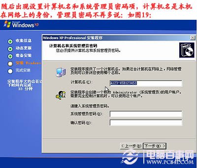 台式机重装电脑系统win7 电脑系统重装详细步骤