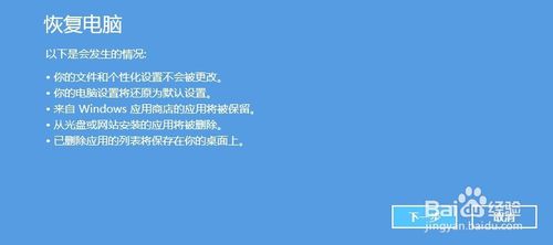 笔记本如何重装系统windows8 笔记本电脑系统重装WIN8详细教程