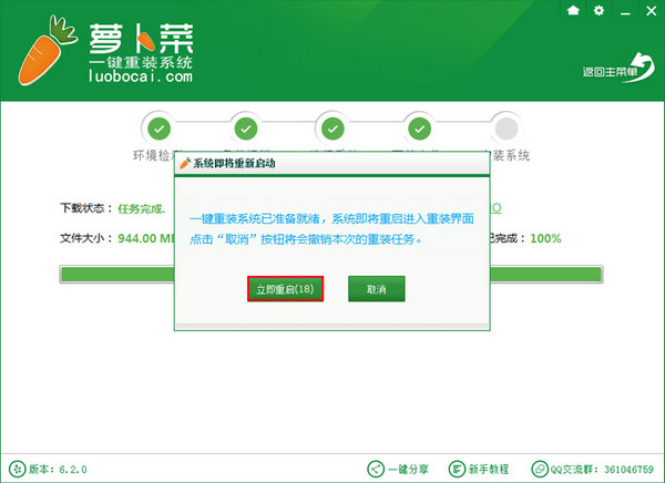 联想win7系统重装用什么软件好 win7系统重装详细教程