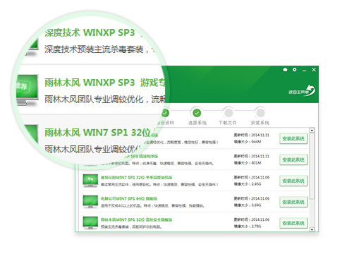 xp系统重装系统win7用什么软件好 想怎么装就怎么装