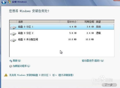 电脑win8系统重装win7详细过程 win8系统如何重装win7