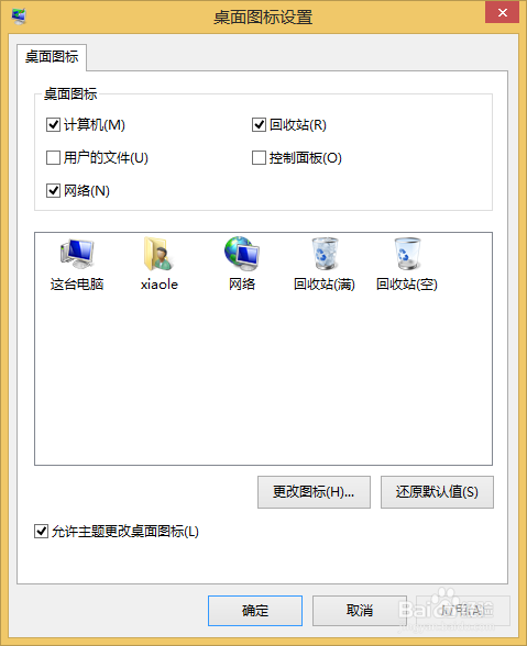 重装win8系统教程