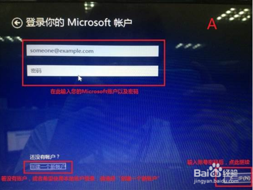 重装win8系统教程