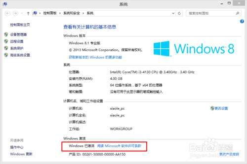 重装win8系统教程