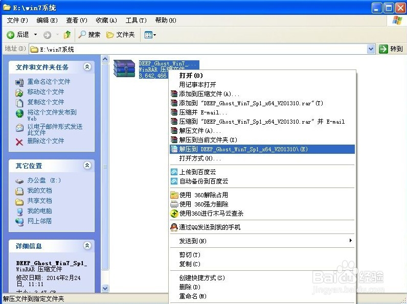 win7重装系统64位详细步骤 win7系统如何重装