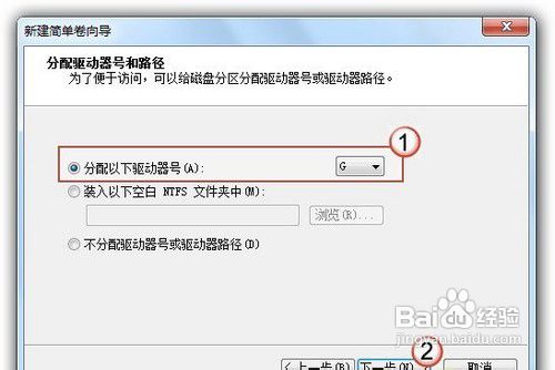 win7重装系统时怎么分区