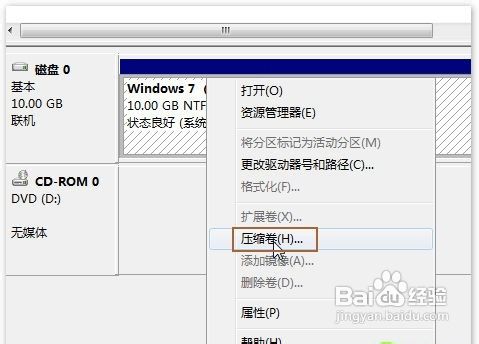 win7重装系统时怎么分区