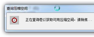 win7重装系统时怎么分区