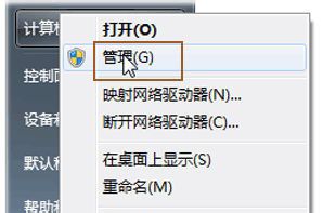 win7重装系统时怎么分区