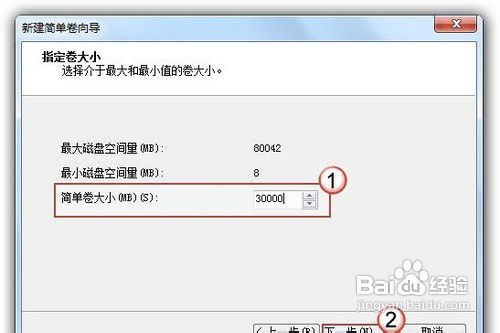 win7重装系统时怎么分区