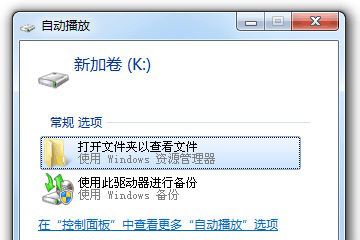 win7重装系统时怎么分区