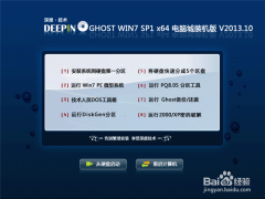 win7重装系统64位详细步骤 win7系统如何重装