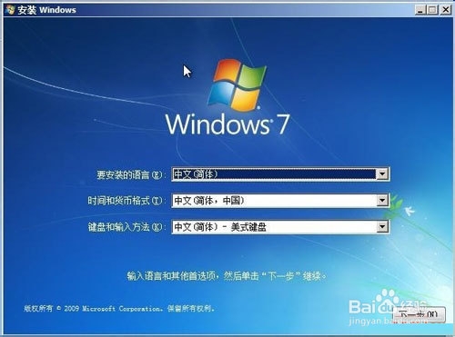 win8系统重装win7