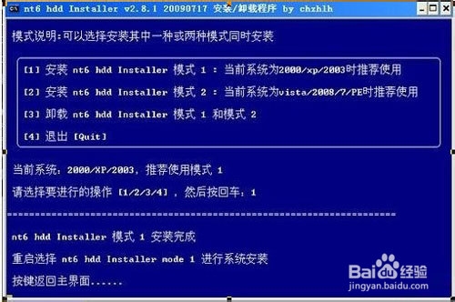 win8系统重装win7