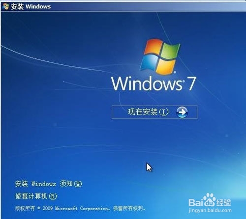 win8系统重装win7