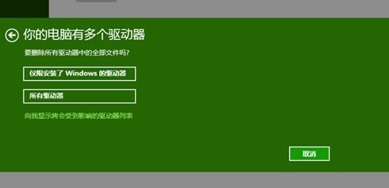 电脑怎么重装系统win8 重装系统win8详细教程