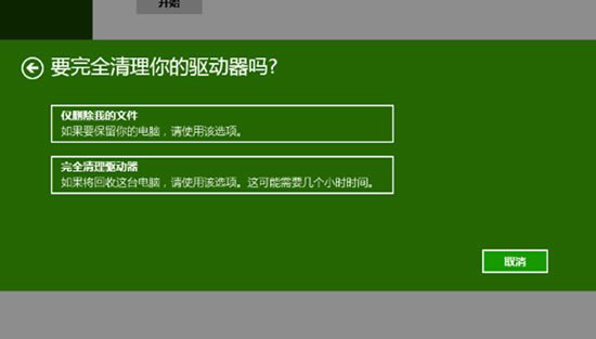 电脑怎么重装系统win8 重装系统win8详细教程