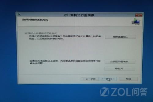 电脑怎么重装系统win8教程 怎么安装win8系统