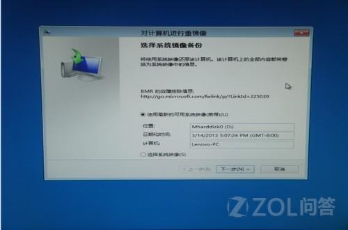 电脑怎么重装系统win8教程 怎么安装win8系统