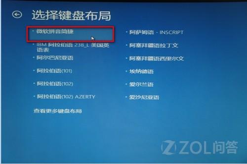 电脑怎么重装系统win8教程 怎么安装win8系统