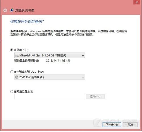 电脑怎么重装系统win8教程 怎么安装win8系统