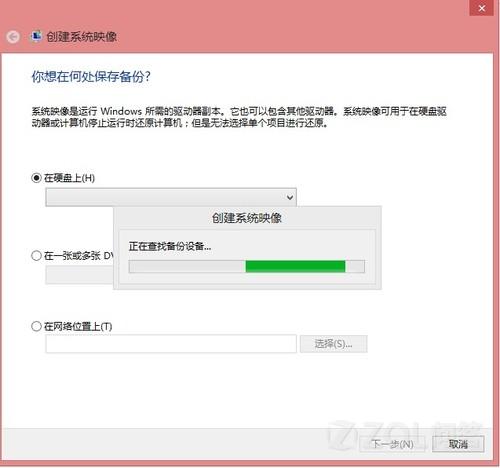 电脑怎么重装系统win8教程 怎么安装win8系统