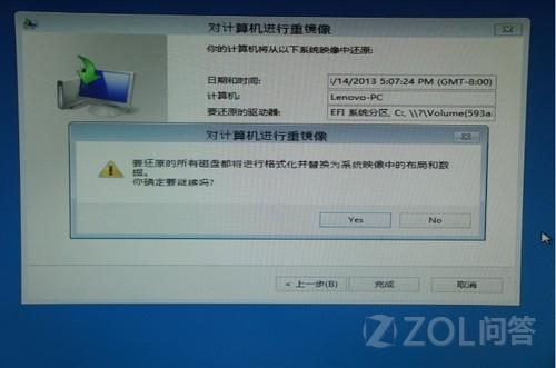 电脑怎么重装系统win8教程 怎么安装win8系统