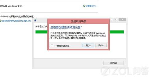 电脑怎么重装系统win8教程 怎么安装win8系统