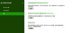 电脑怎么重装系统win8的方法教程