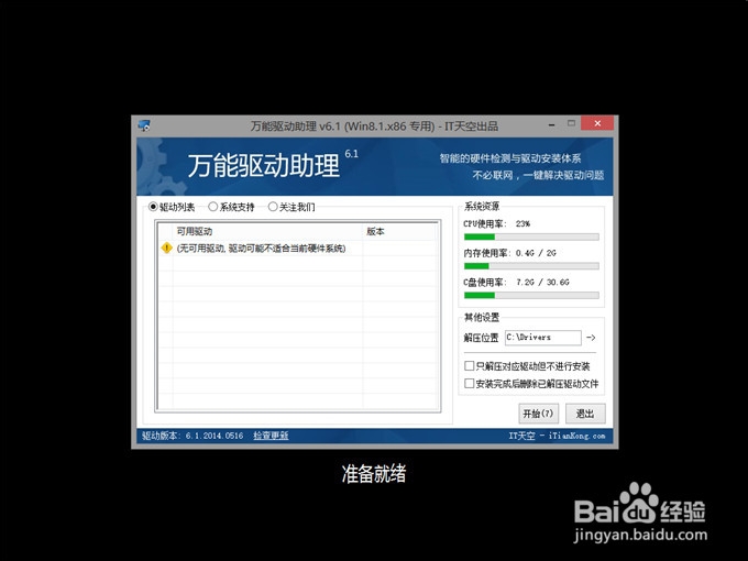 电脑win8一键重装系统的步骤有哪些