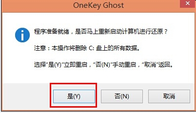 电脑win8一键重装系统的步骤有哪些