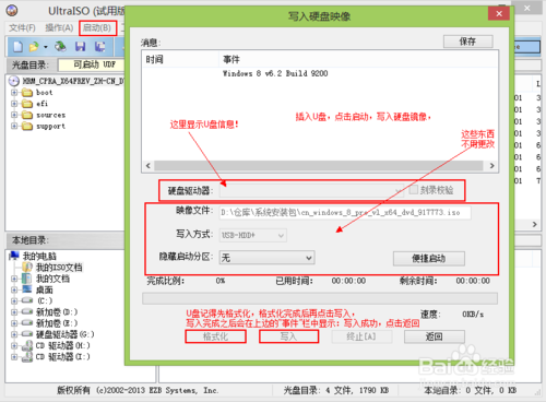 电脑win8系统重装的方法有哪些