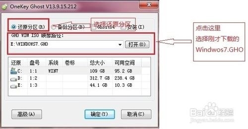 台式电脑系统重装win7有什么方法