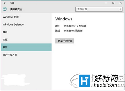 win10升级后重装系统操作流程1