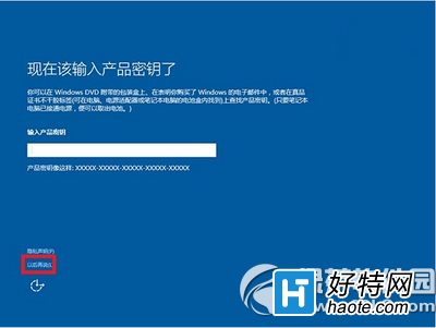 win10升级后重装系统操作流程3