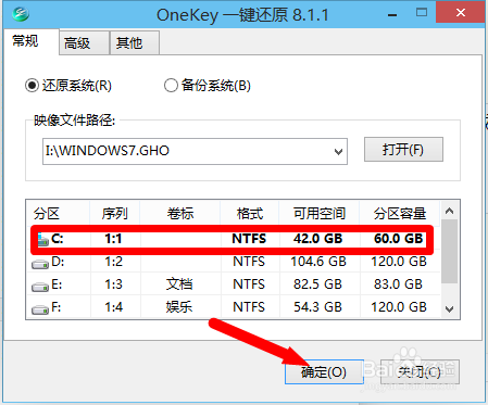 win10正式版重装到win7旗舰版系统操作方法