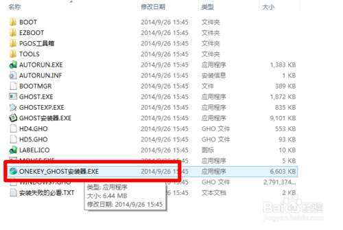 win10正式版重装到win7旗舰版系统操作方法