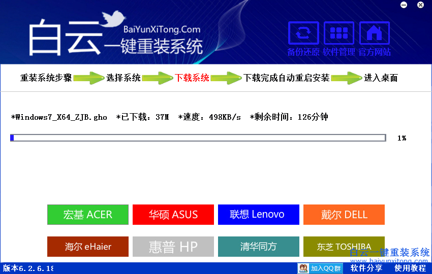 无光驱装系统win7用什么软件重装系统好