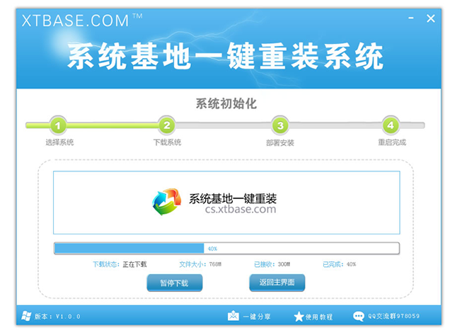 台式机怎样重装系统win7 64位