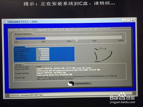 联想笔记本电脑怎样重装系统WIN7